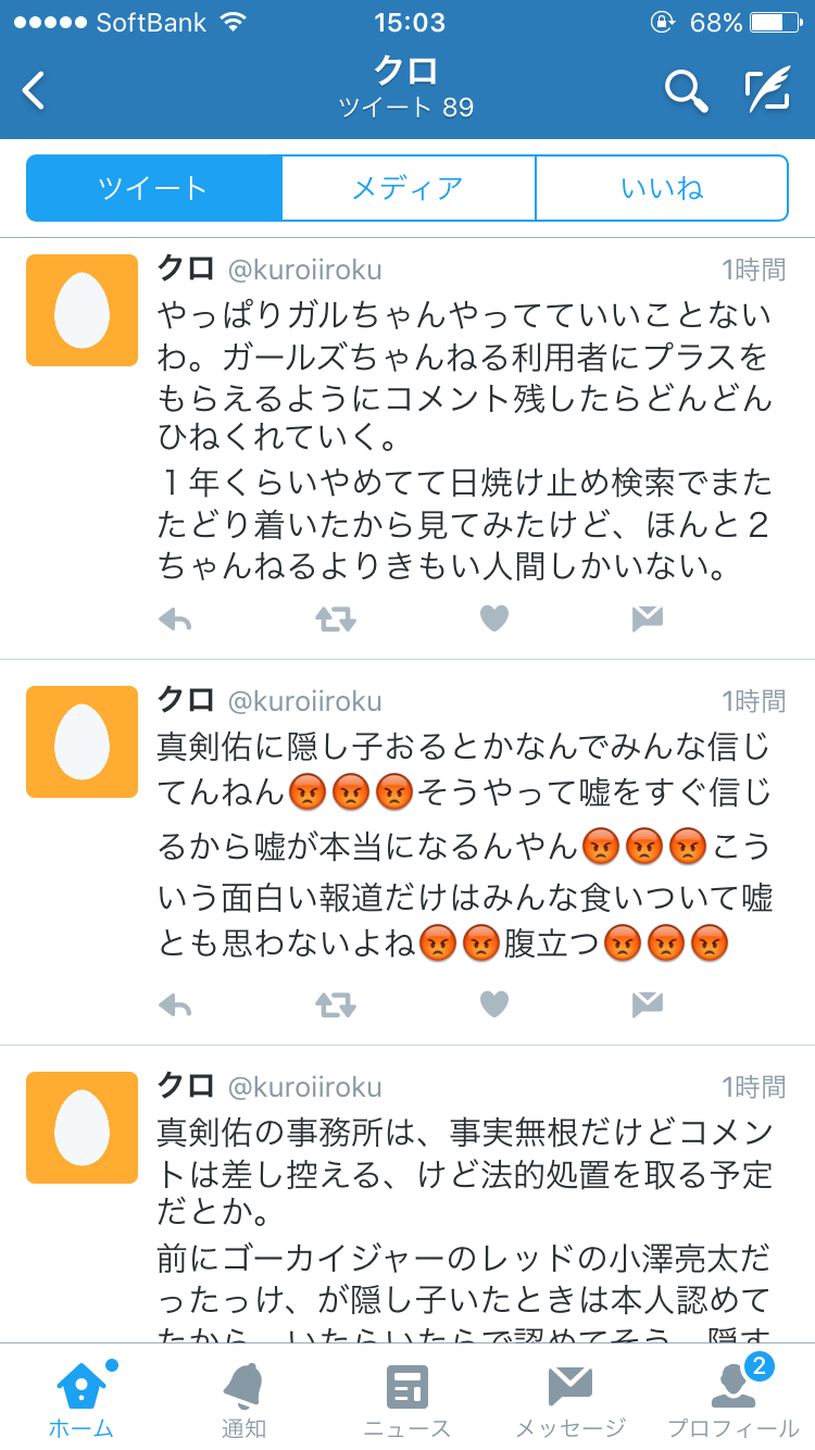 人気急上昇中の俳優・真剣佑に5歳の隠し子がいる事が発覚