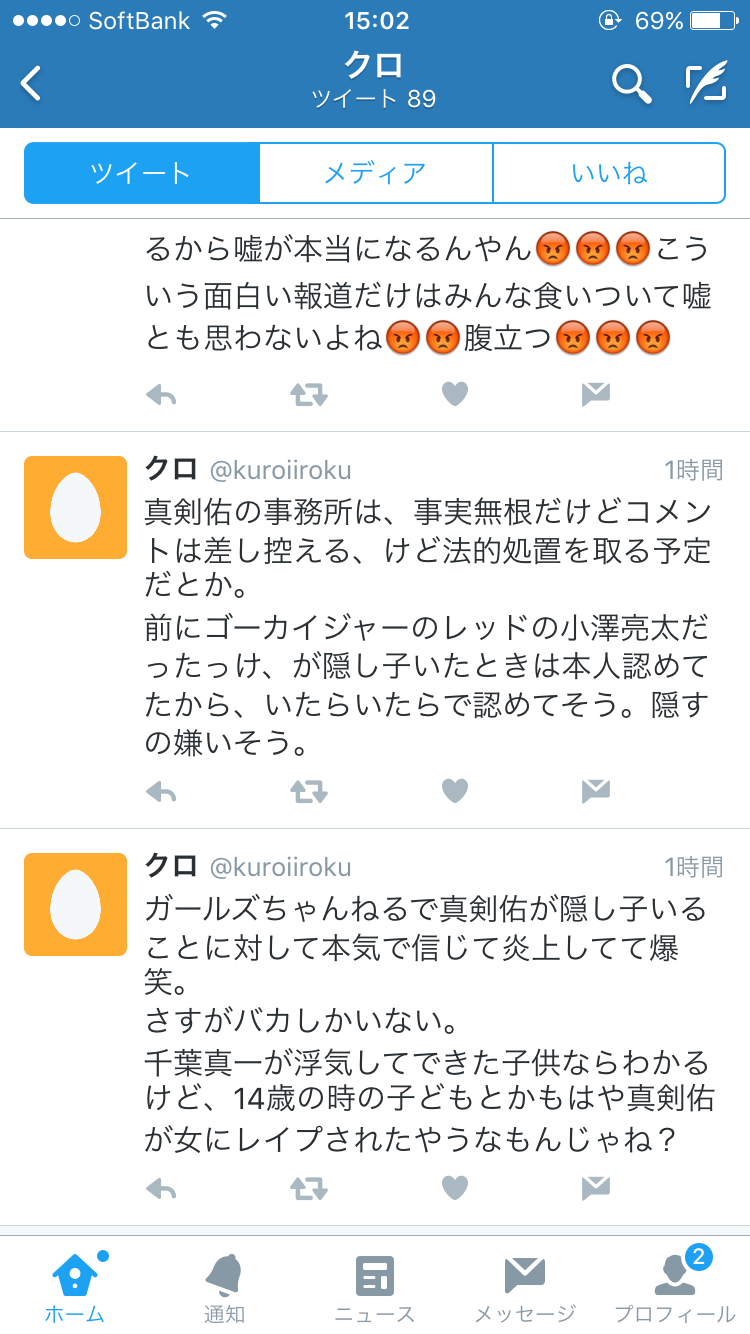 人気急上昇中の俳優・真剣佑に5歳の隠し子がいる事が発覚