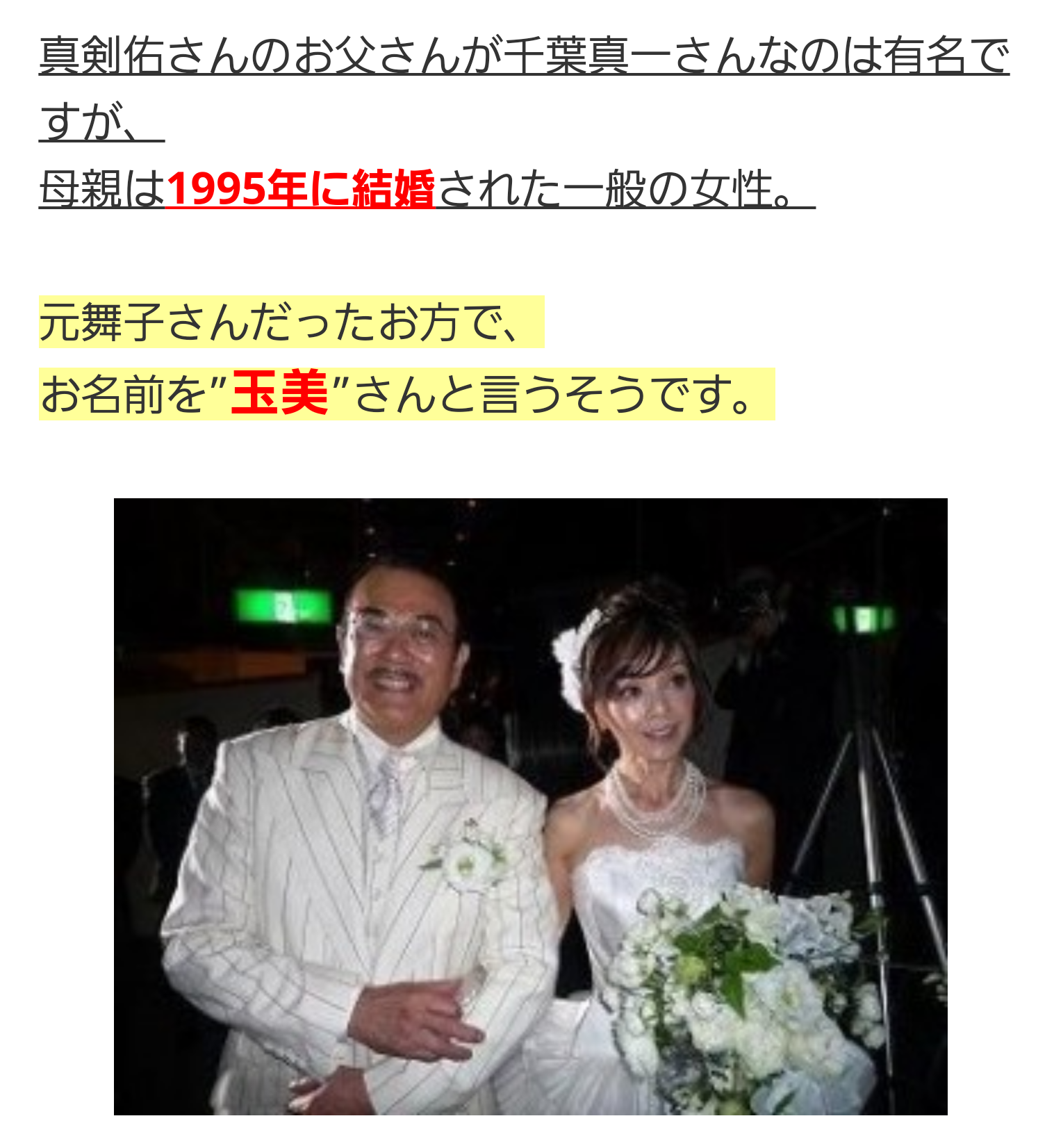 人気急上昇中の俳優・真剣佑に5歳の隠し子がいる事が発覚