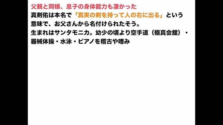人気急上昇中の俳優・真剣佑に5歳の隠し子がいる事が発覚