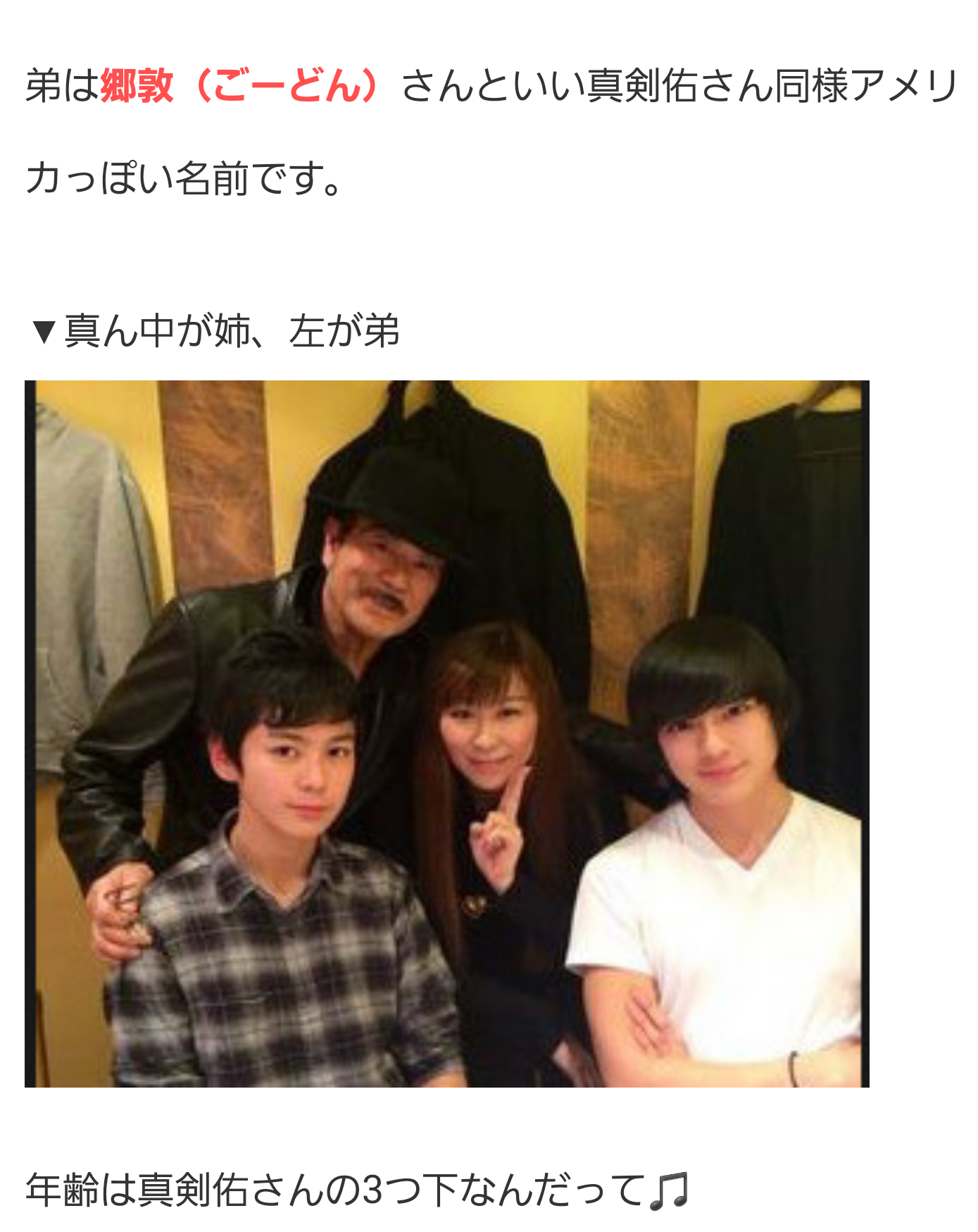 人気急上昇中の俳優・真剣佑に5歳の隠し子がいる事が発覚