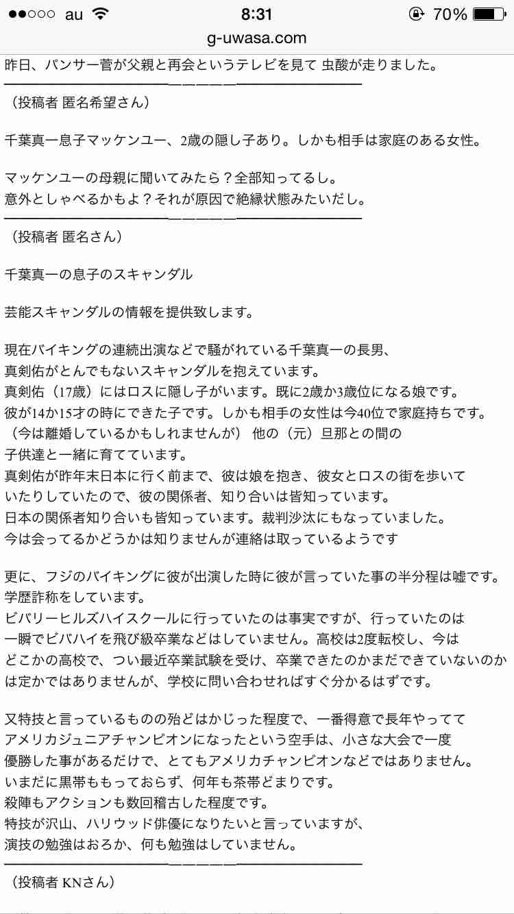 人気急上昇中の俳優・真剣佑に5歳の隠し子がいる事が発覚