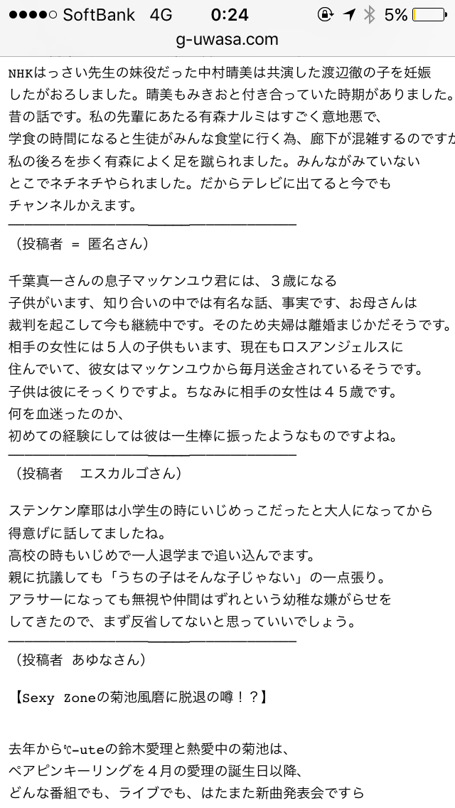 人気急上昇中の俳優・真剣佑に5歳の隠し子がいる事が発覚