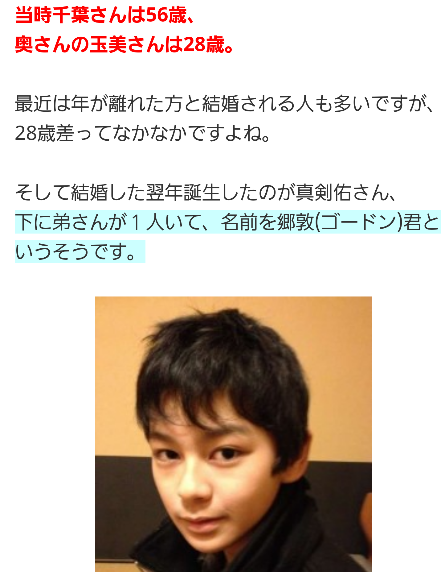 人気急上昇中の俳優・真剣佑に5歳の隠し子がいる事が発覚