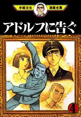 アニメ化してほしい漫画・小説