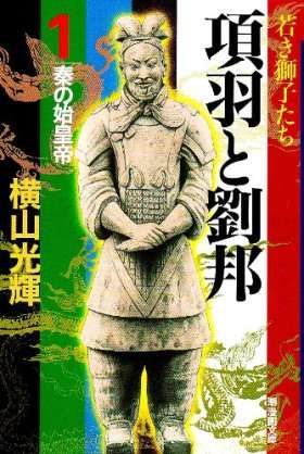 アニメ化してほしい漫画・小説