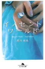 アニメ化してほしい漫画・小説