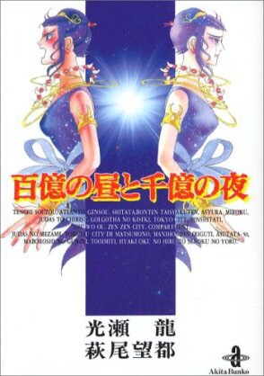 アニメ化してほしい漫画・小説