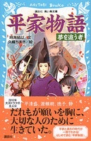 アニメ化してほしい漫画・小説