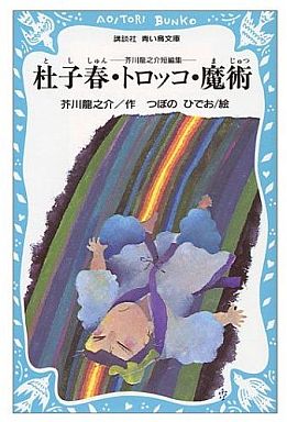 アニメ化してほしい漫画・小説