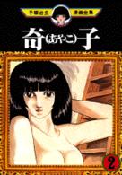 アニメ化してほしい漫画・小説