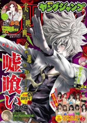 アニメ化してほしい漫画・小説
