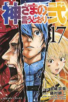 アニメ化してほしい漫画・小説