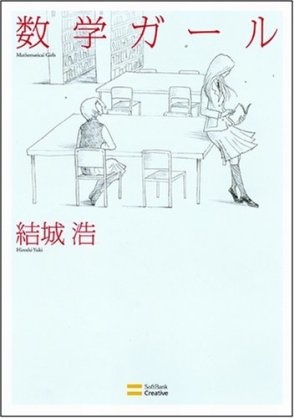 アニメ化してほしい漫画・小説