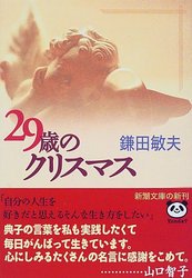 アニメ化してほしい漫画・小説