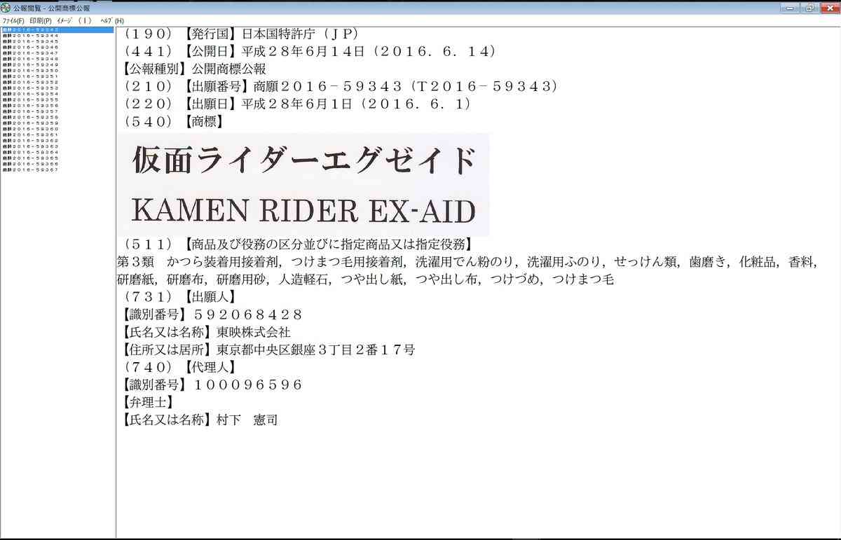 『仮面ライダーゴースト』観てる方！