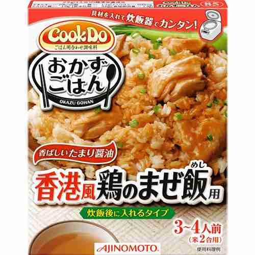 皆さんはどんな炊き込みご飯を作りますか？
