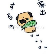 家出したことある人