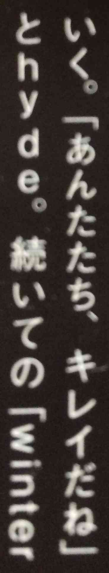あの人が、ガルちゃんを読んで言った一言は?