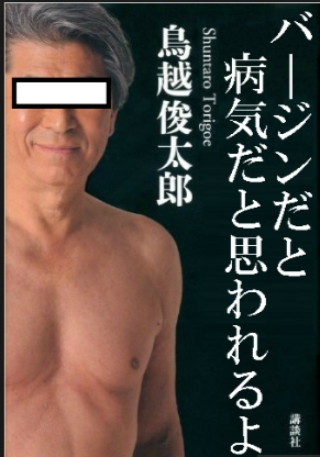 あの人が、ガルちゃんを読んで言った一言は?