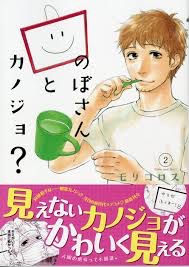 漫画・アニメで斬新だと思った設定
