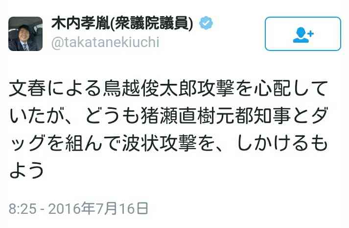 猪瀬直樹が語る「東京のガン」　都議を自殺に追い込んだのは