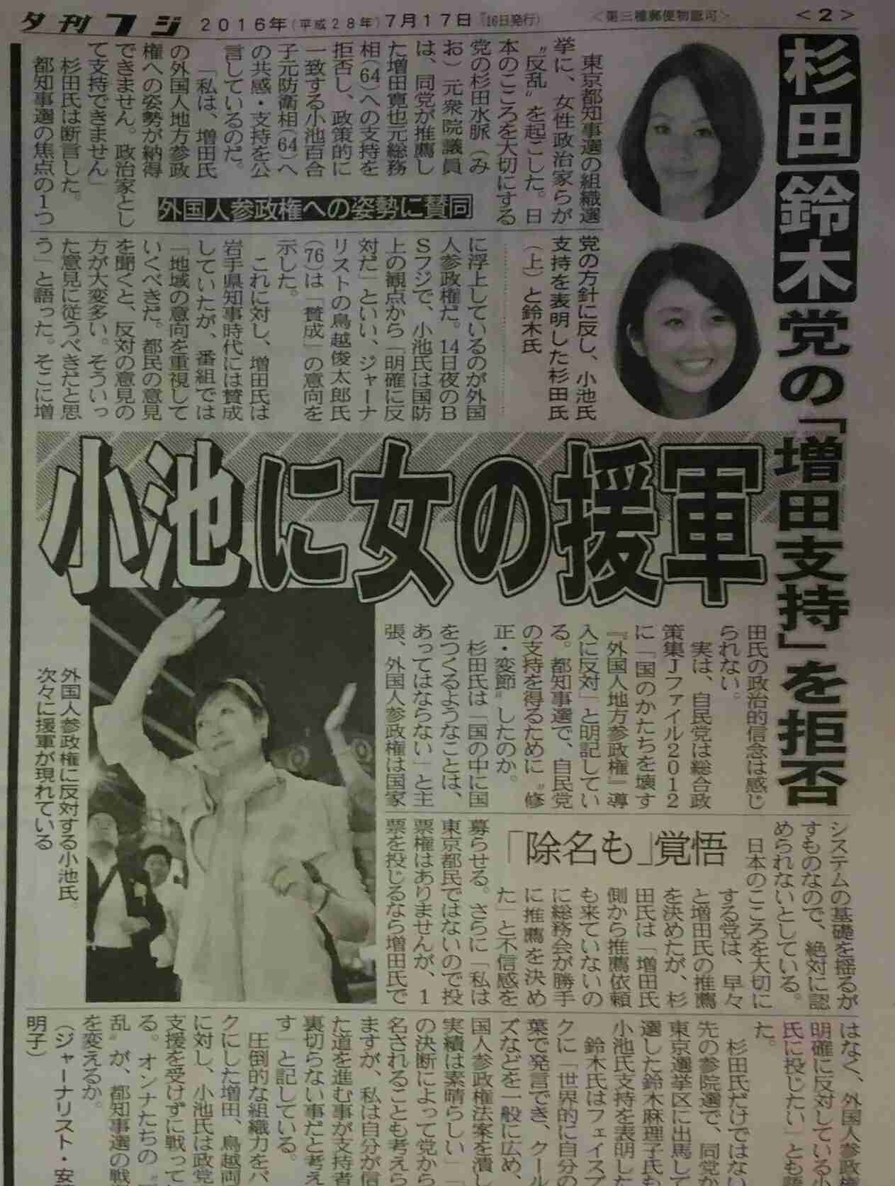 猪瀬直樹が語る「東京のガン」　都議を自殺に追い込んだのは