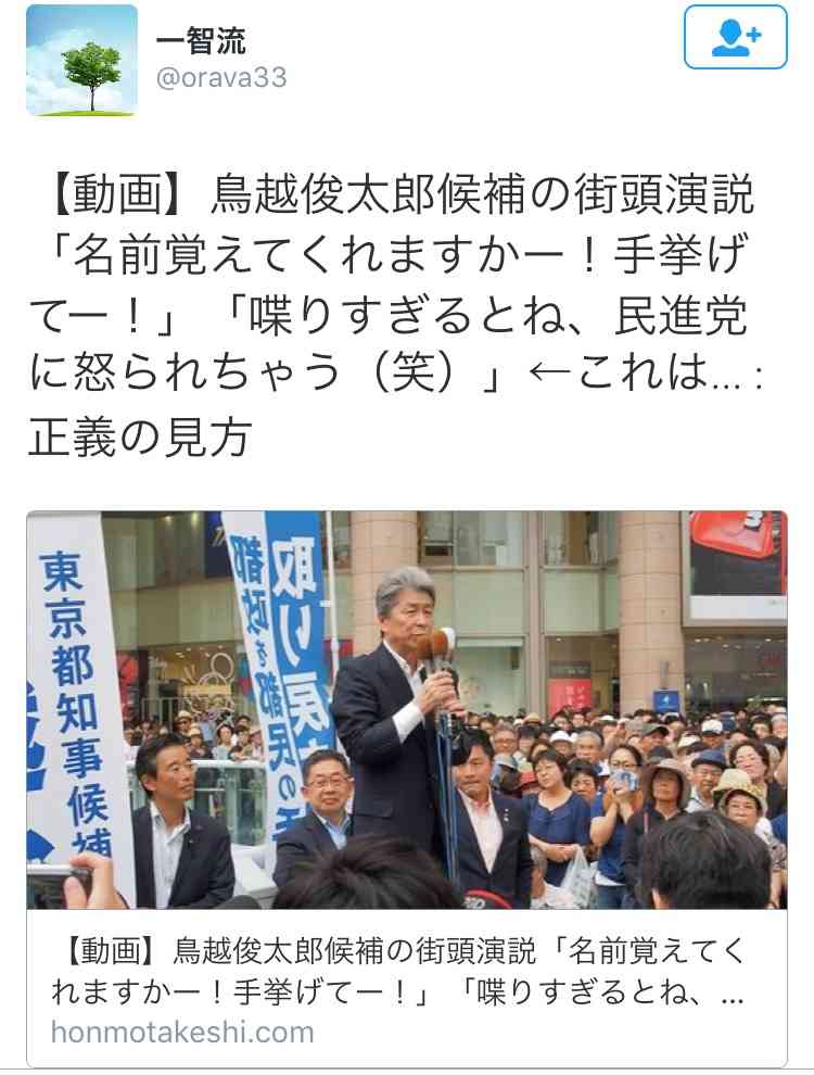 猪瀬直樹が語る「東京のガン」　都議を自殺に追い込んだのは