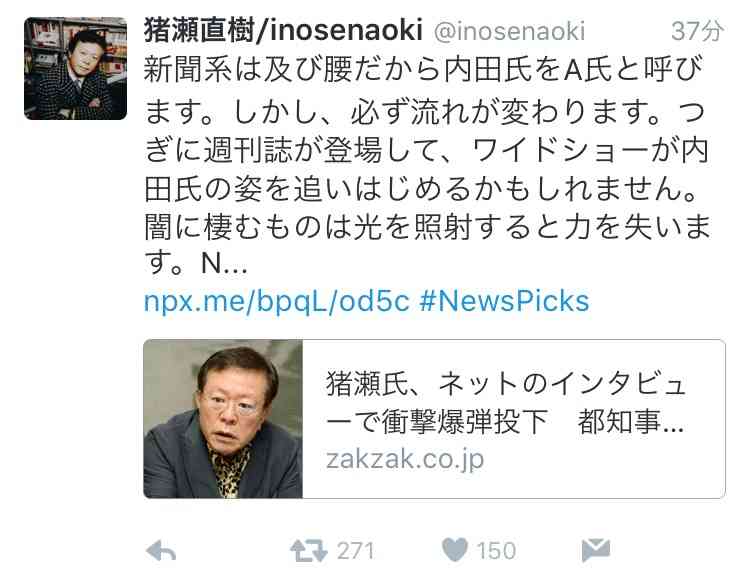 猪瀬直樹が語る「東京のガン」　都議を自殺に追い込んだのは