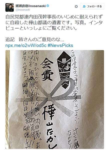 猪瀬直樹が語る「東京のガン」　都議を自殺に追い込んだのは