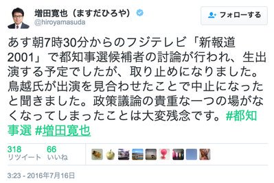 猪瀬直樹が語る「東京のガン」　都議を自殺に追い込んだのは