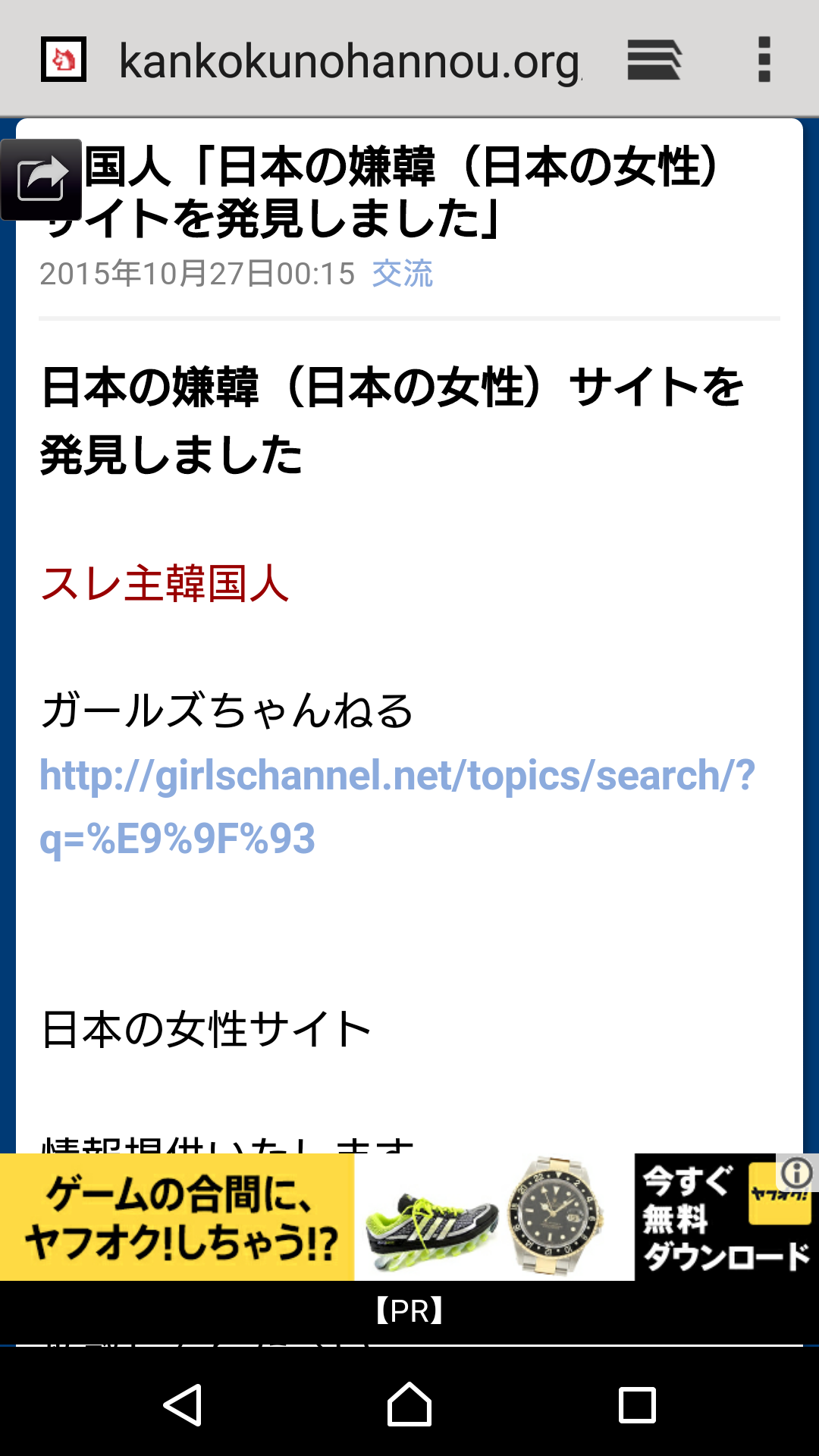 猪瀬直樹が語る「東京のガン」 都議を自殺に追い込んだのは