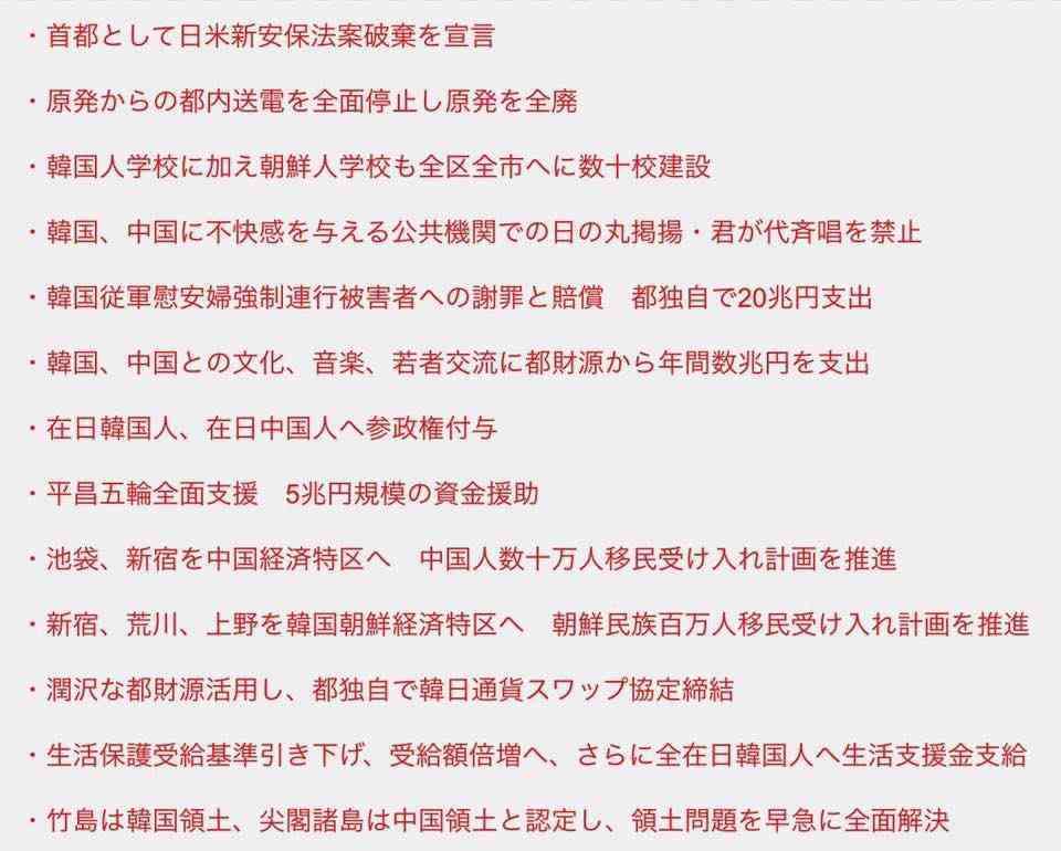 猪瀬直樹が語る「東京のガン」　都議を自殺に追い込んだのは