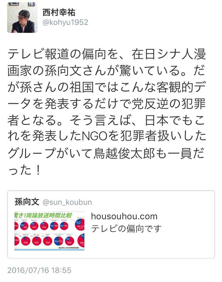猪瀬直樹が語る「東京のガン」 都議を自殺に追い込んだのは