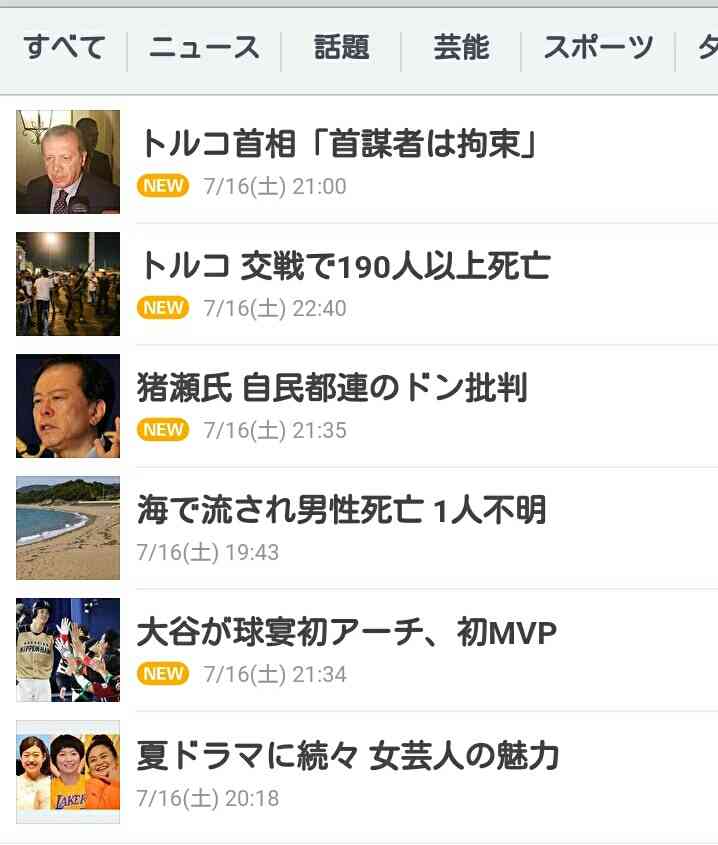 猪瀬直樹が語る「東京のガン」 都議を自殺に追い込んだのは