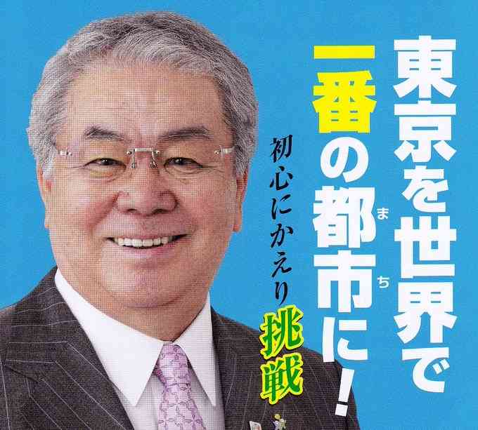 猪瀬直樹が語る「東京のガン」　都議を自殺に追い込んだのは