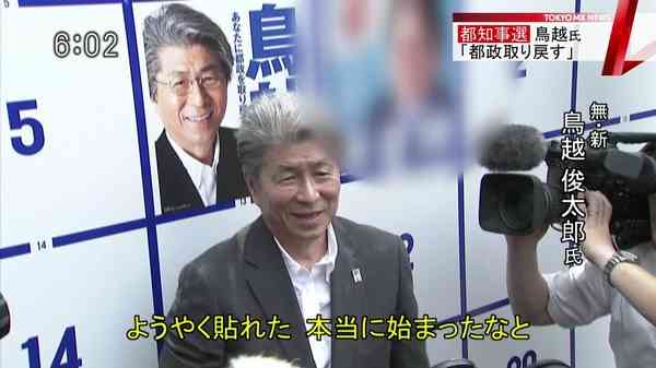 猪瀬直樹が語る「東京のガン」　都議を自殺に追い込んだのは