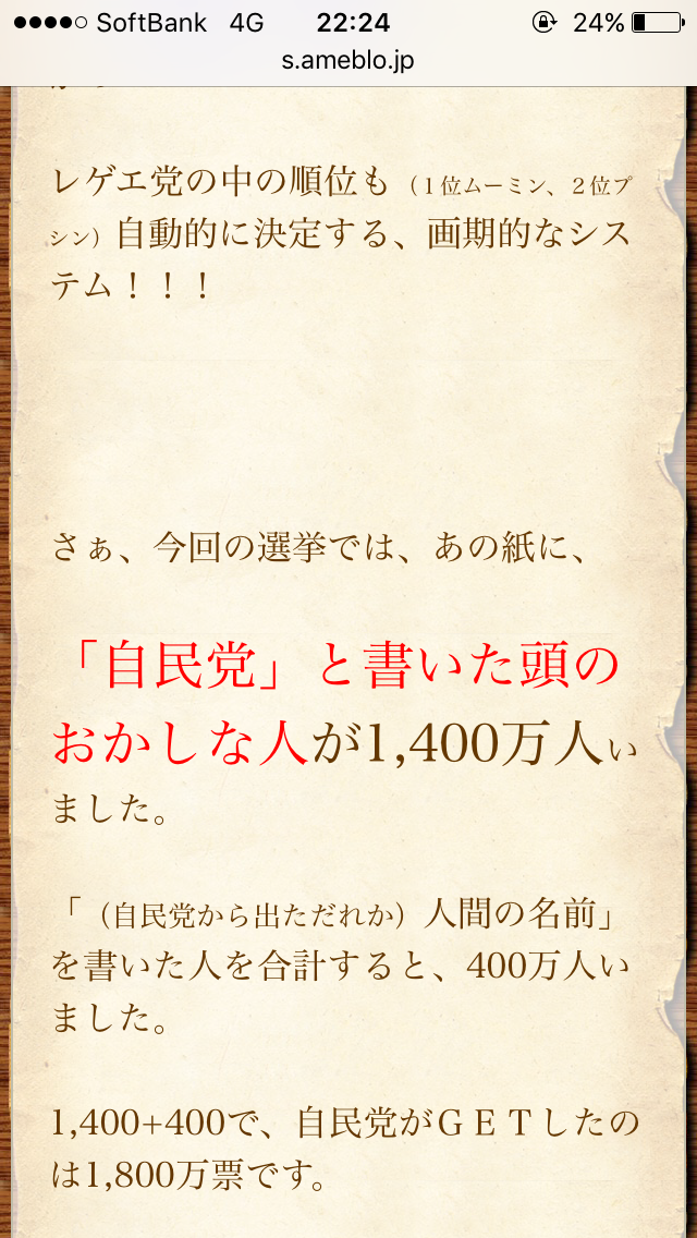 猪瀬直樹が語る「東京のガン」 都議を自殺に追い込んだのは
