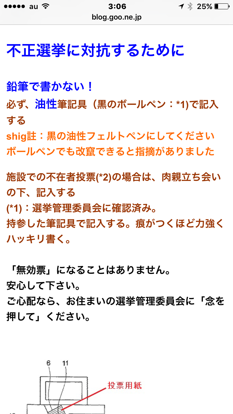 猪瀬直樹が語る「東京のガン」　都議を自殺に追い込んだのは