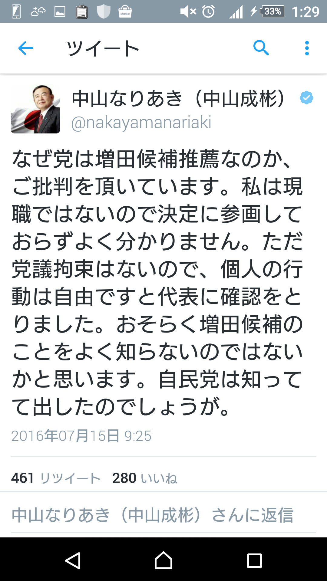 猪瀬直樹が語る「東京のガン」　都議を自殺に追い込んだのは