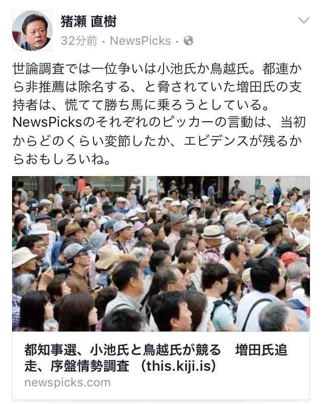 猪瀬直樹が語る「東京のガン」　都議を自殺に追い込んだのは