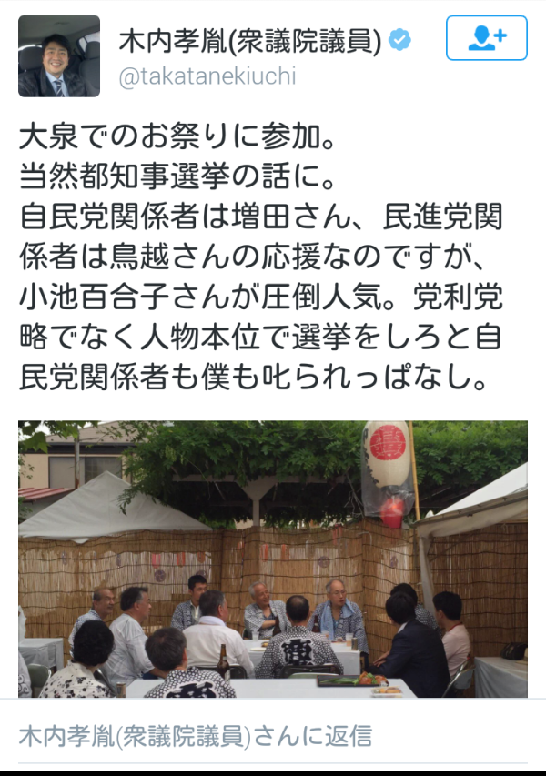 猪瀬直樹が語る「東京のガン」 都議を自殺に追い込んだのは