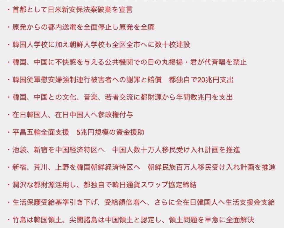 猪瀬直樹が語る「東京のガン」　都議を自殺に追い込んだのは