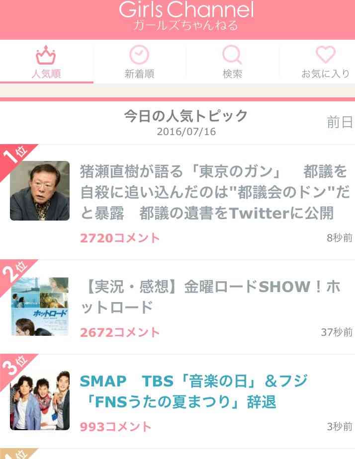 猪瀬直樹が語る「東京のガン」　都議を自殺に追い込んだのは