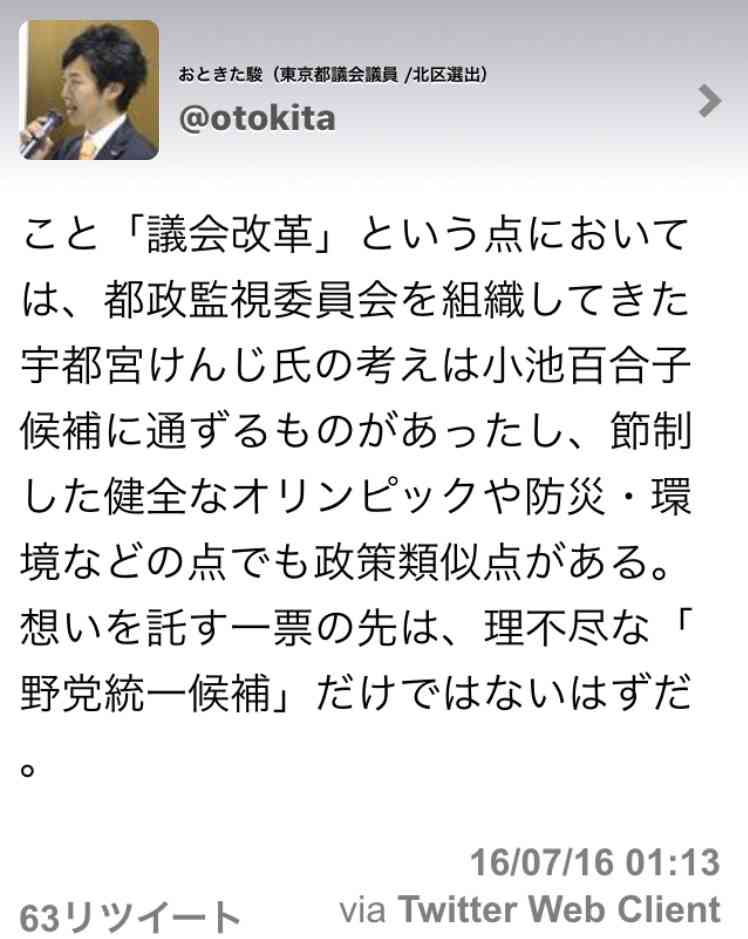 猪瀬直樹が語る「東京のガン」　都議を自殺に追い込んだのは