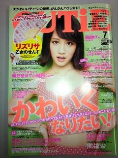 前田敦子・こじはる・指原莉乃…AKBの「衝撃的ブスさ」を業界人が暴露