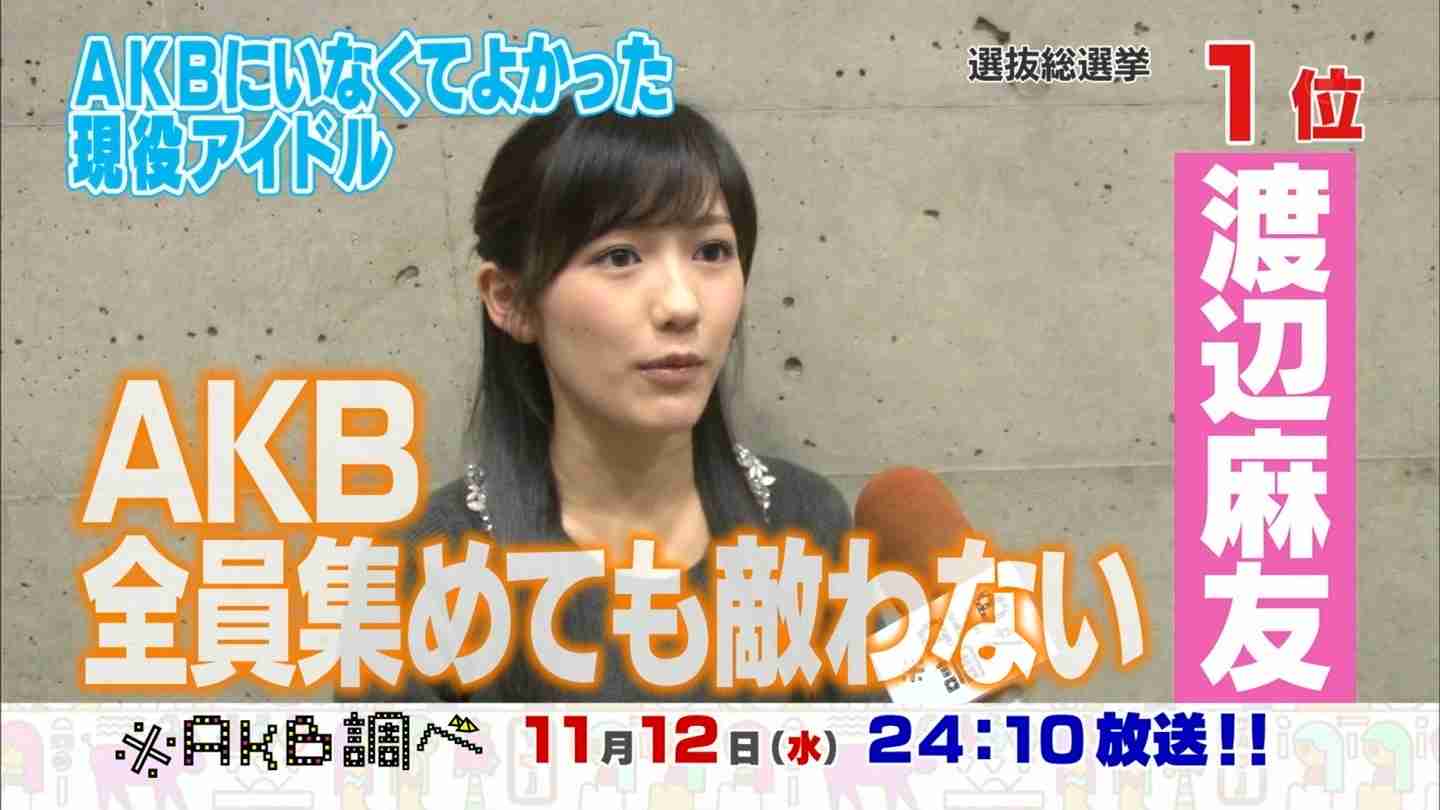 前田敦子・こじはる・指原莉乃…AKBの「衝撃的ブスさ」を業界人が暴露