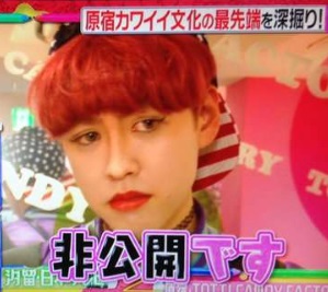 みかんの“ぺえ”風メイクが「そっくり」と話題　クオリティに本人も驚き「激似」