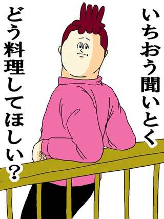 料理ができないあるある