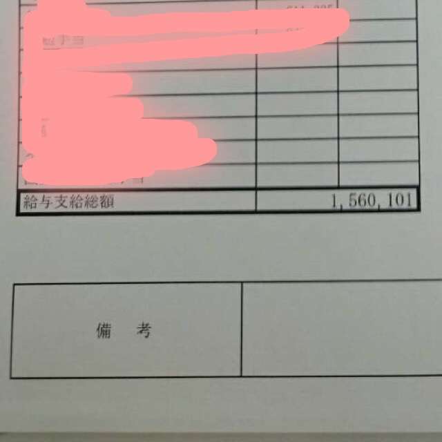 夏のボーナス調査、平均約92万円!4年連続のプラスに